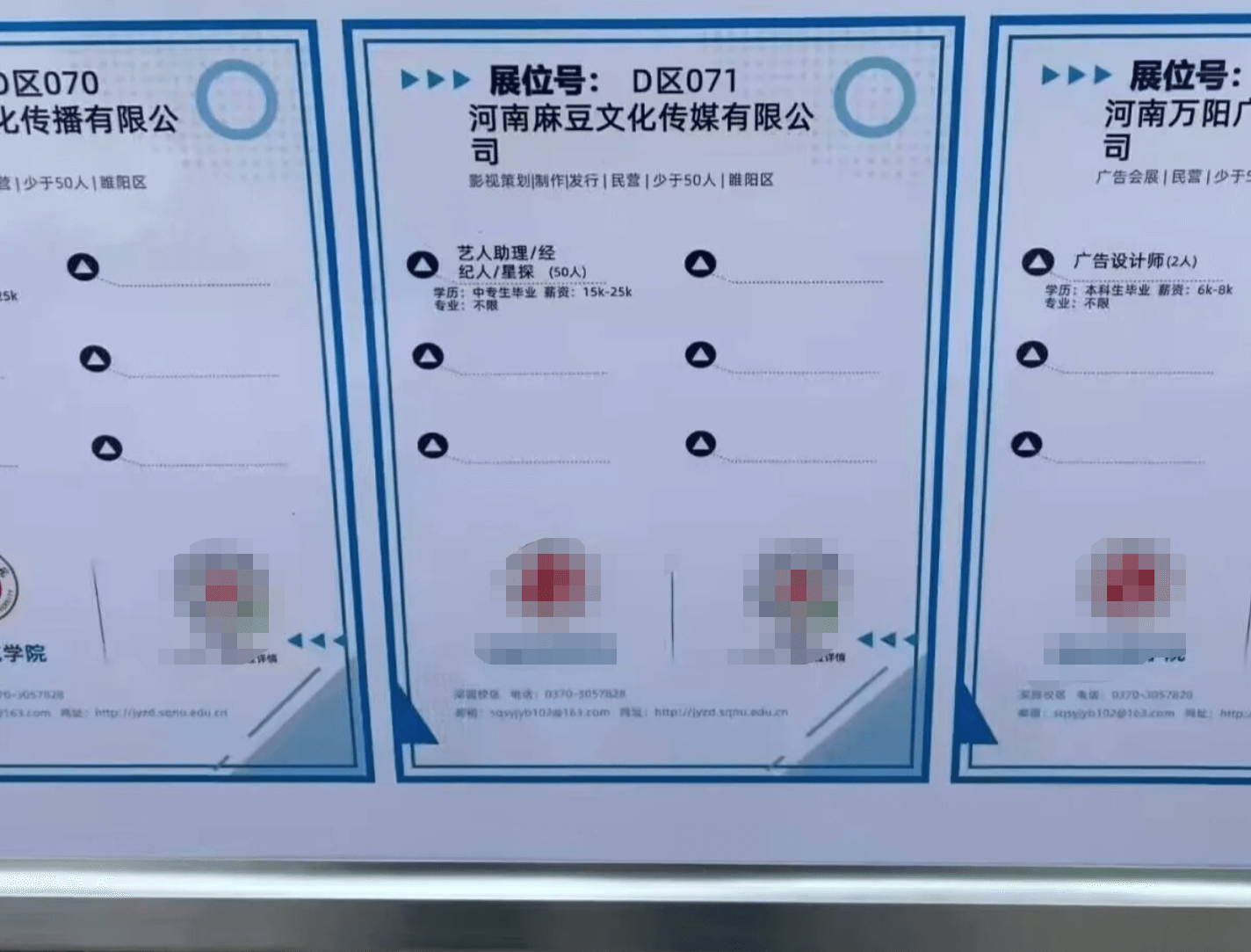 展位号：D区071展位号：区070河南麻豆文化传媒有限公司河