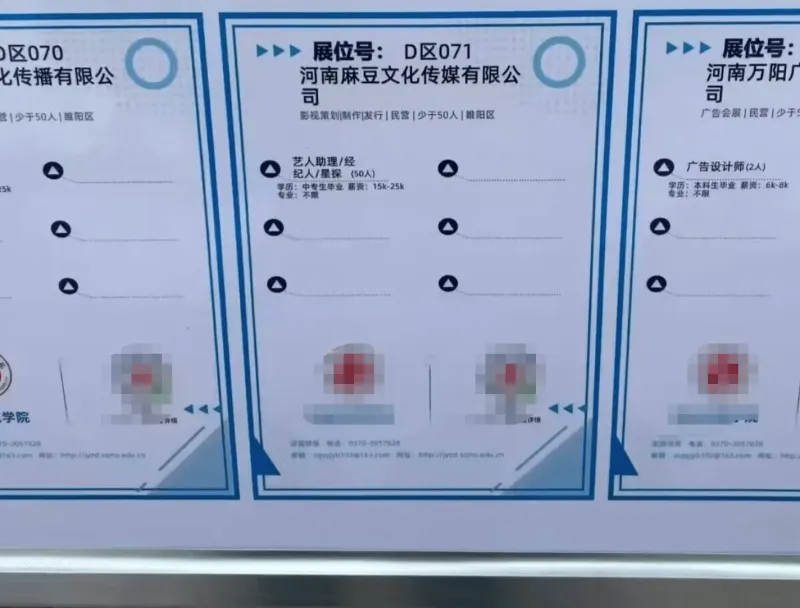 展位号：D区071展位号：区070河南麻豆文化传媒有限公司河