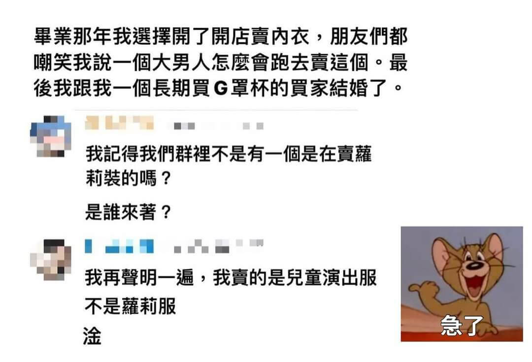業那年我撑开了开店賣内衣，朋友們都嘲笑我一个大男人怎磨會跑去