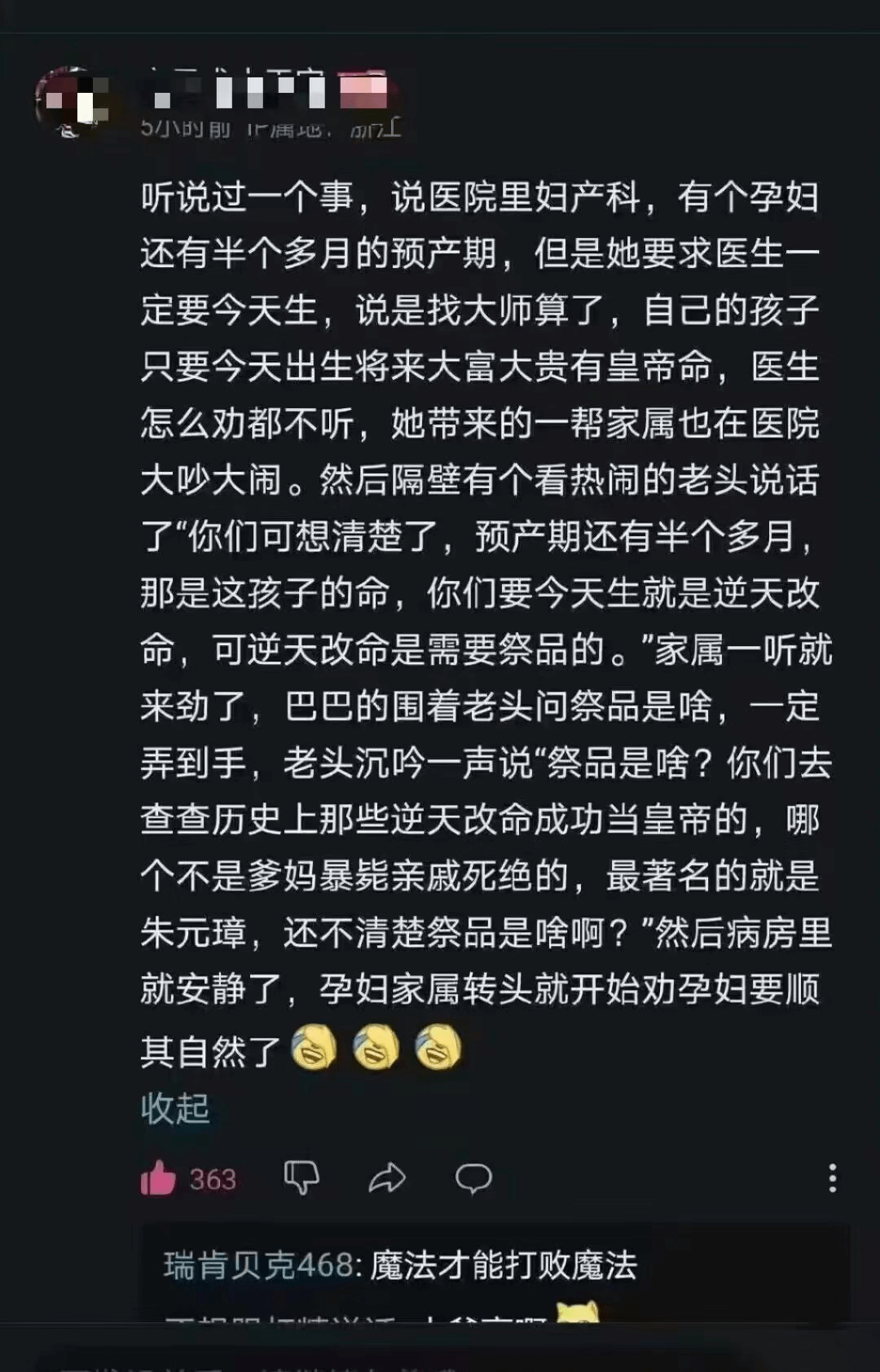 5小时前止属地，工听说过一个事，说医院里妇产科，有个孕妇还有