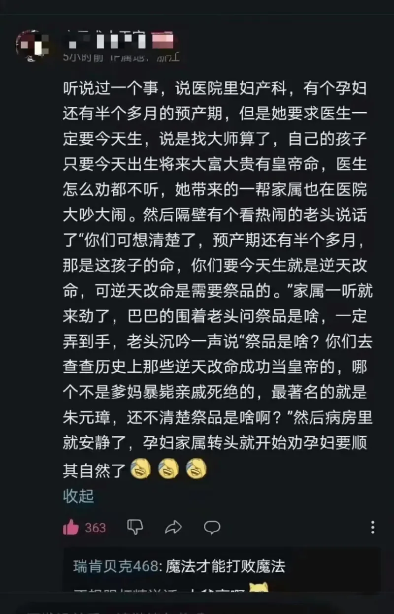 5小时前止属地，工听说过一个事，说医院里妇产科，有个孕妇还有