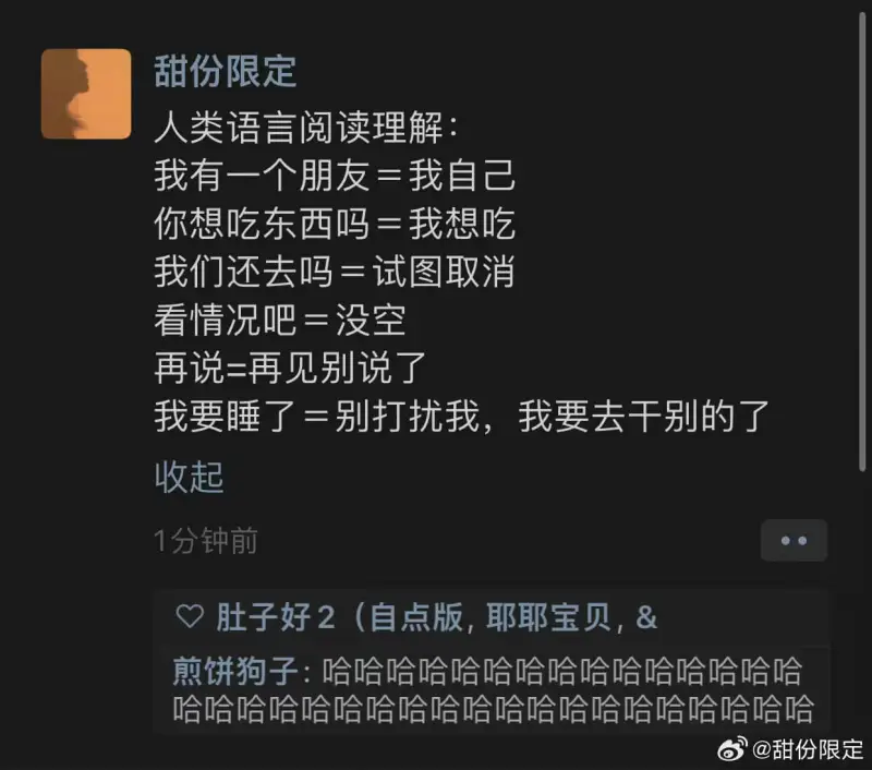 当代人语言阅读理解……