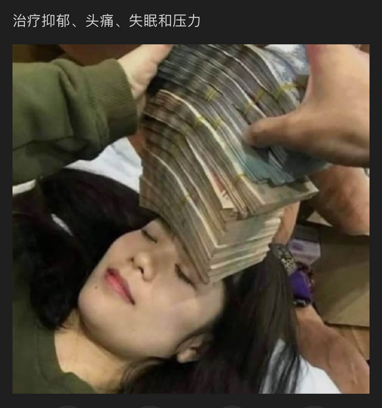 治疗抑郁、头痛、失眠和压力