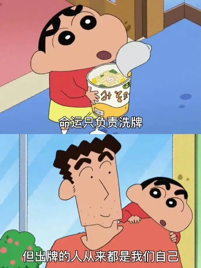 命运只负责洗牌但出牌的人从来都是我们自己