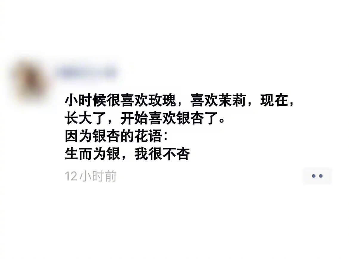 小时候很喜欢玫瑰，喜欢茉莉，现在，长大了，开始喜欢银否了。因