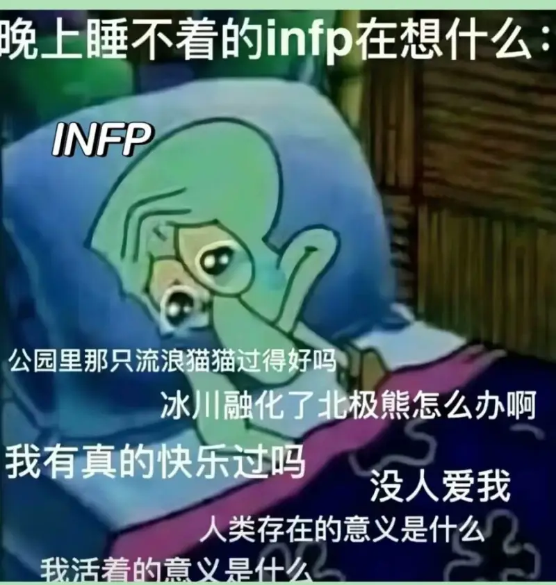 晚上睡不看的infp在想什么INFP公园里那只流浪猫猫过得好