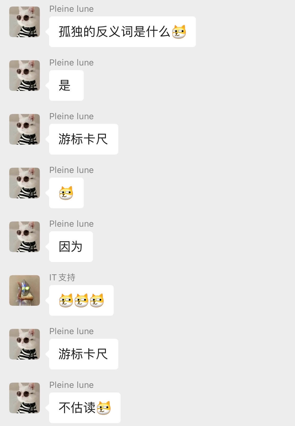 Pleinelune孤独的反义词是什么Pleinelune是