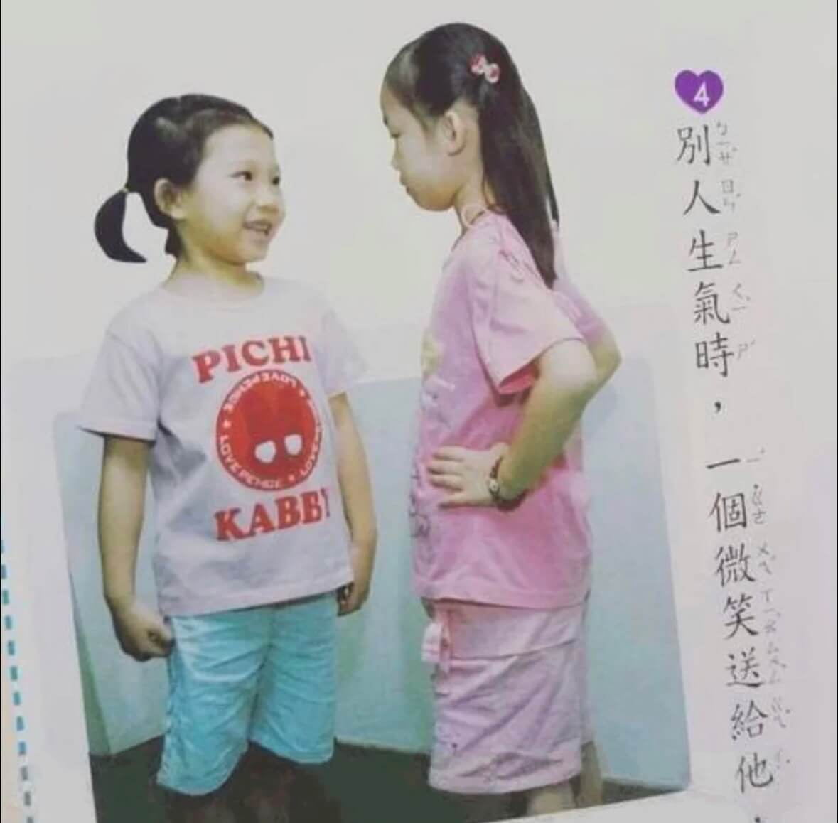 别人生氣時，一假微笑送给他PICHIKABB