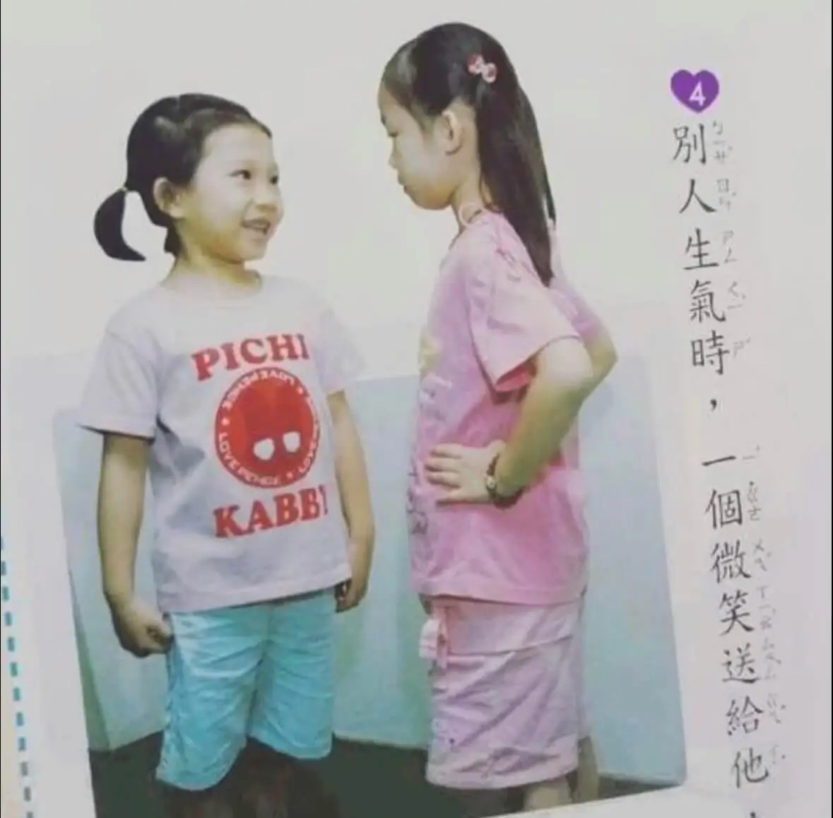 别人生氣時,一假微笑送给他PICHIKABB