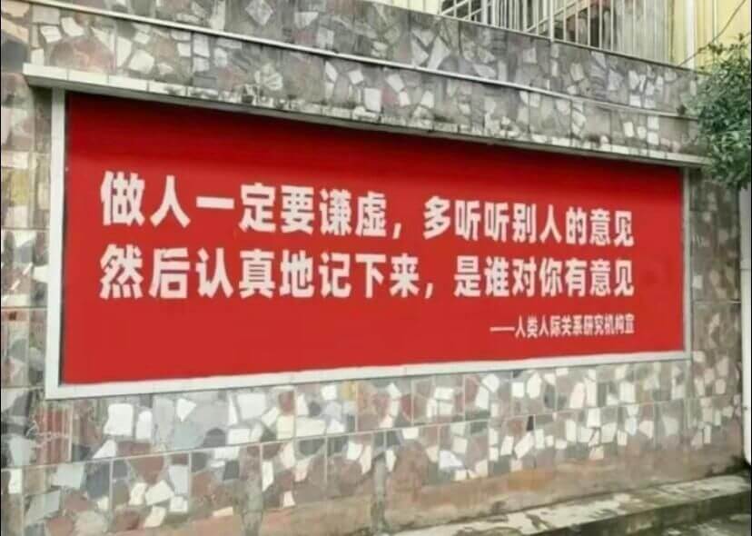 做人一定要谦虚，多听听别人的意见然后认真地记下来，是谁对你有