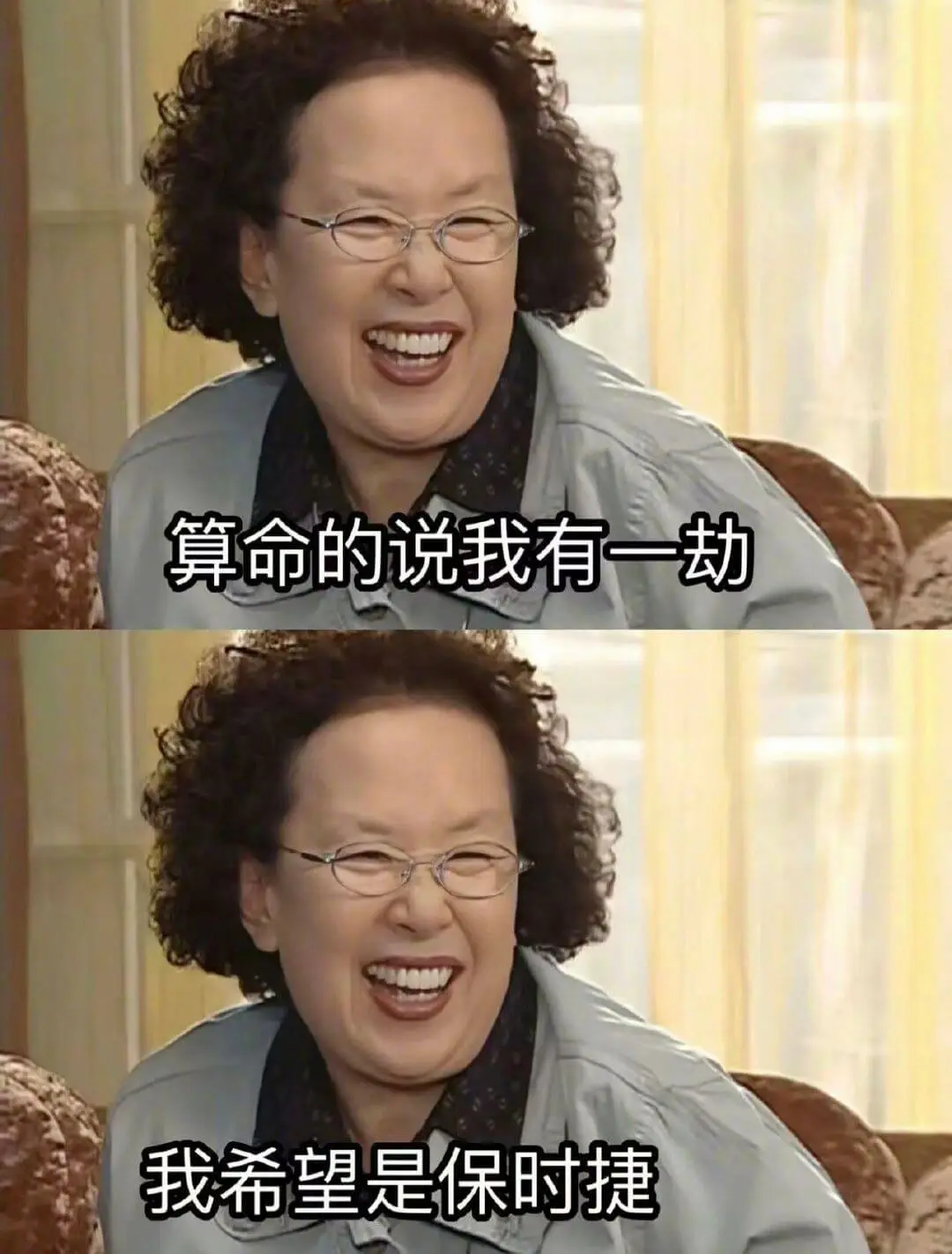 算命的说我有一劫我希望是保时捷
