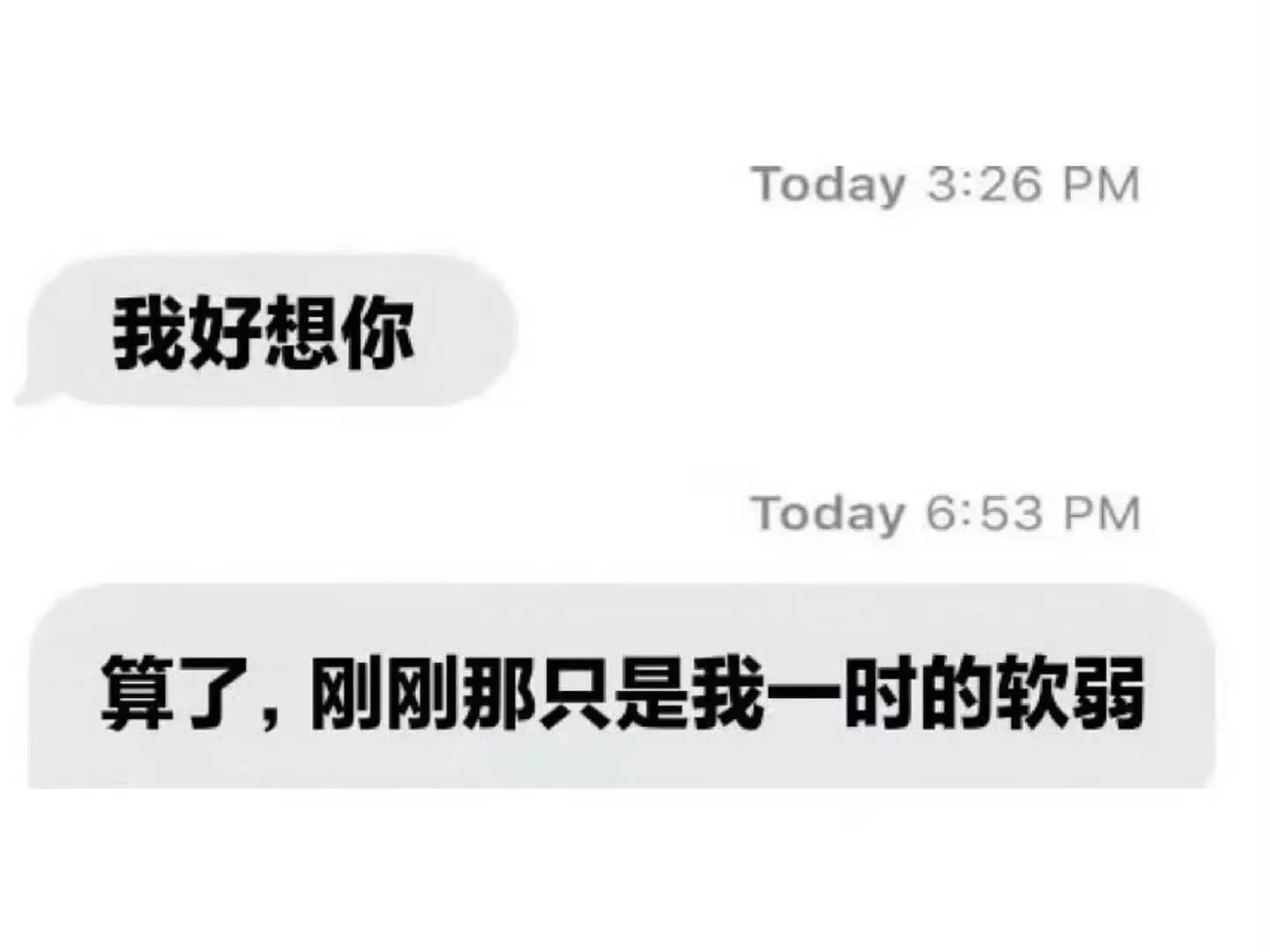 Today3:26PM我好想你Today6:53PM算了，刚