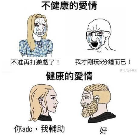 不健康的爱情不准再打游了！我才刷玩5分鐘而已！健康的爱情湖1