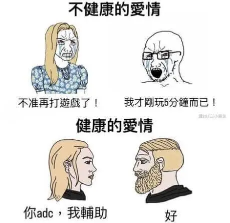 不健康的爱情不准再打游了！我才刷玩5分鐘而已！健康的爱情湖1