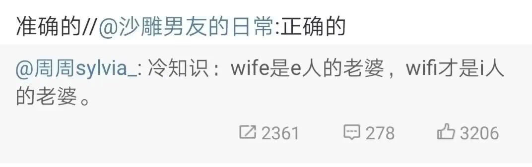准确的/@沙雕男友的日常：正确的@周周sylvia_：冷知识