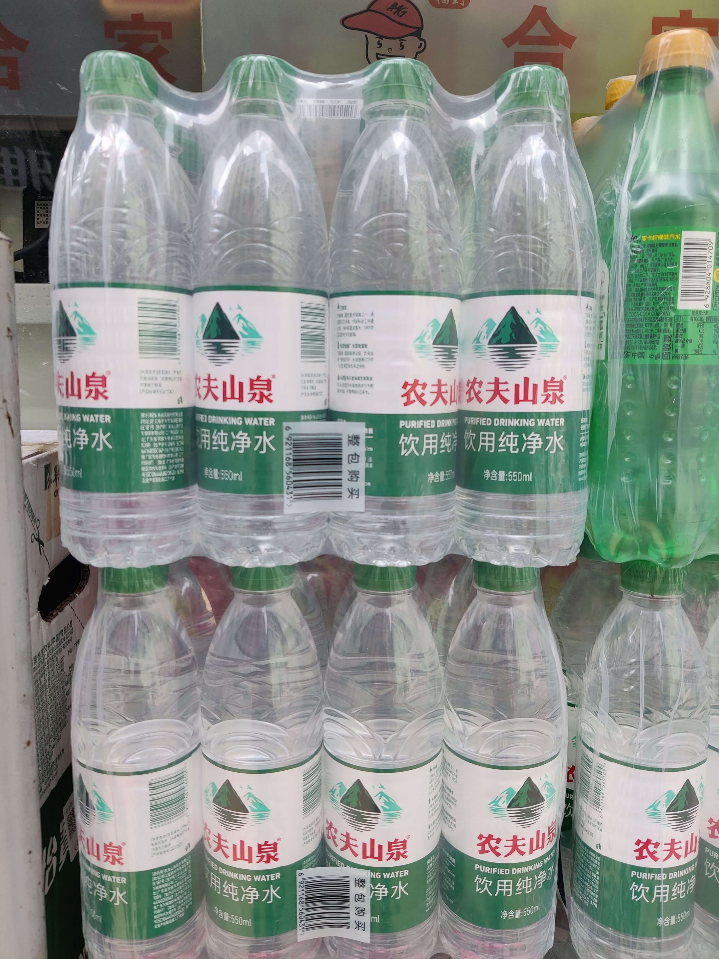 中国长山泉农夫山泉农夫山农夫山泉告标本号168732NKIN