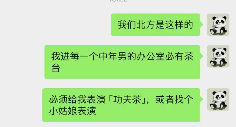 我们北方是这样的我进每一个中年男的办公室必有茶台必须给我表演