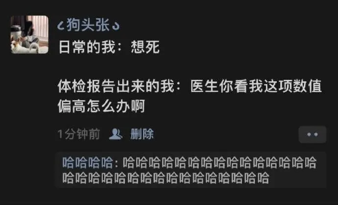 狗头张日常的我：想死体检报告出来的我：医生你看我这项数值偏高