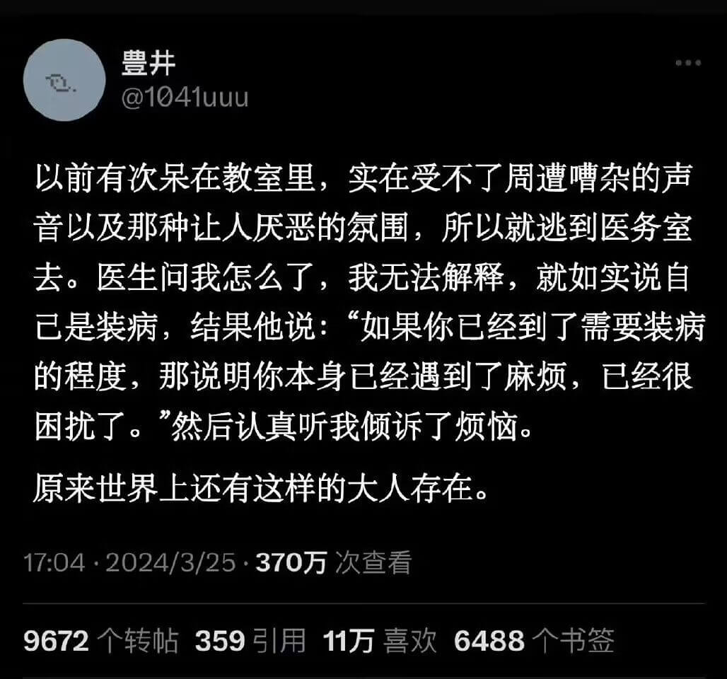 豊井@1041uuu以前有次呆在教室里，实在受不了周遭噜杂的