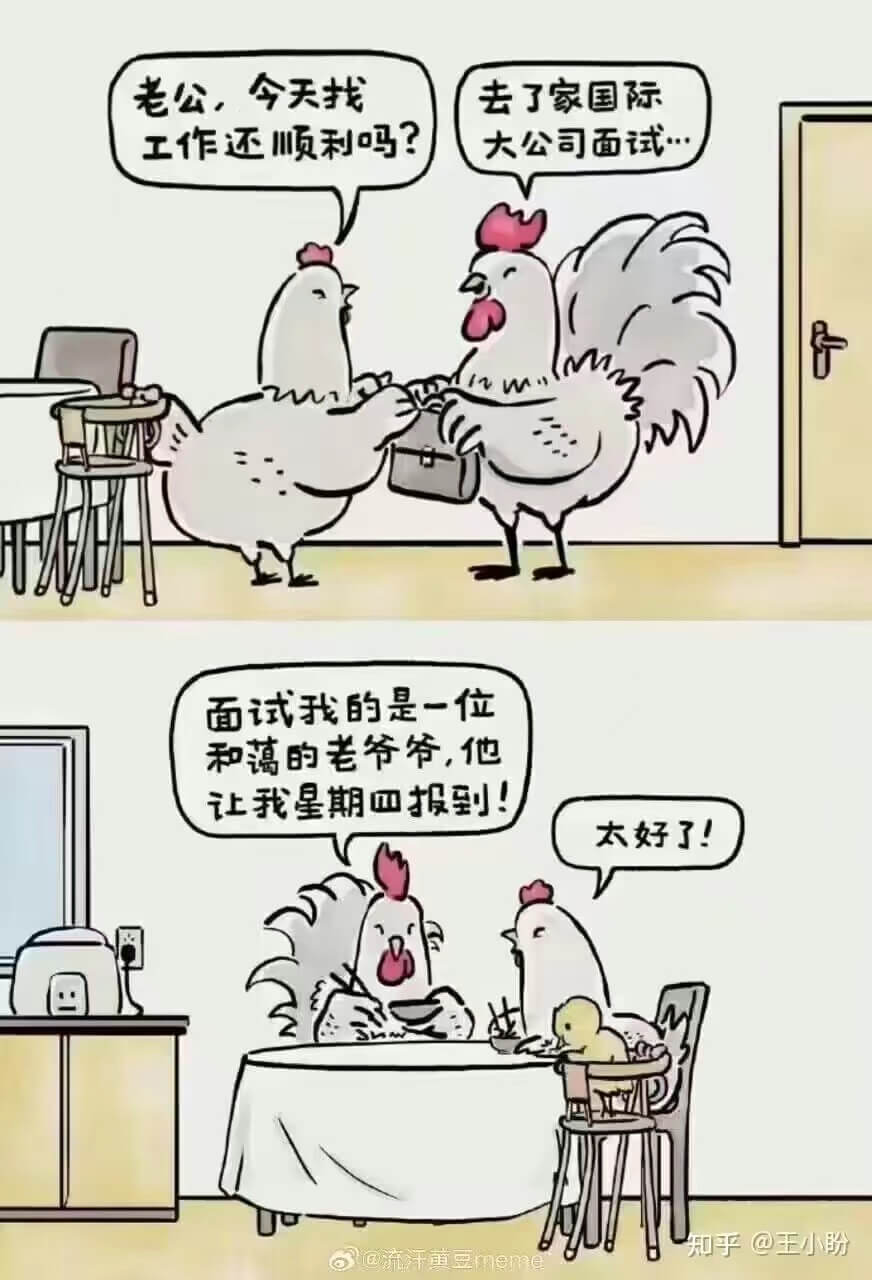老公，今天找去了家国际工作还顺利吗？大公司面试面试我的是一位
