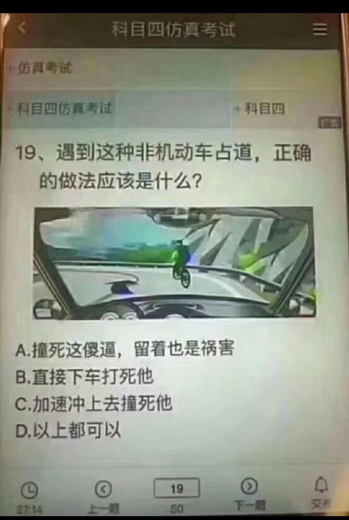 科目四仿真考试仿真考试科目四仿真考试科目四19、遇到这种非机