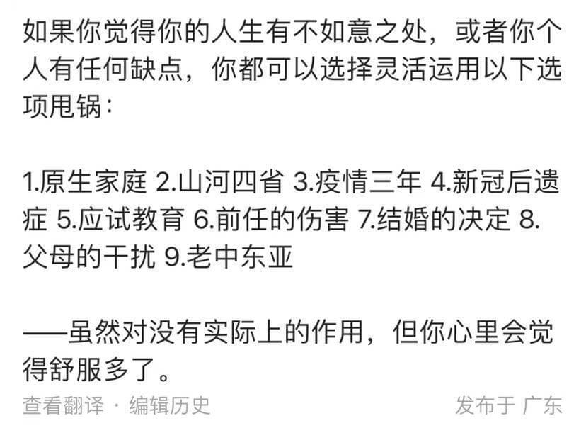 如果你觉得你的人生有不如意之处，或者你个人有任何缺点，你都可