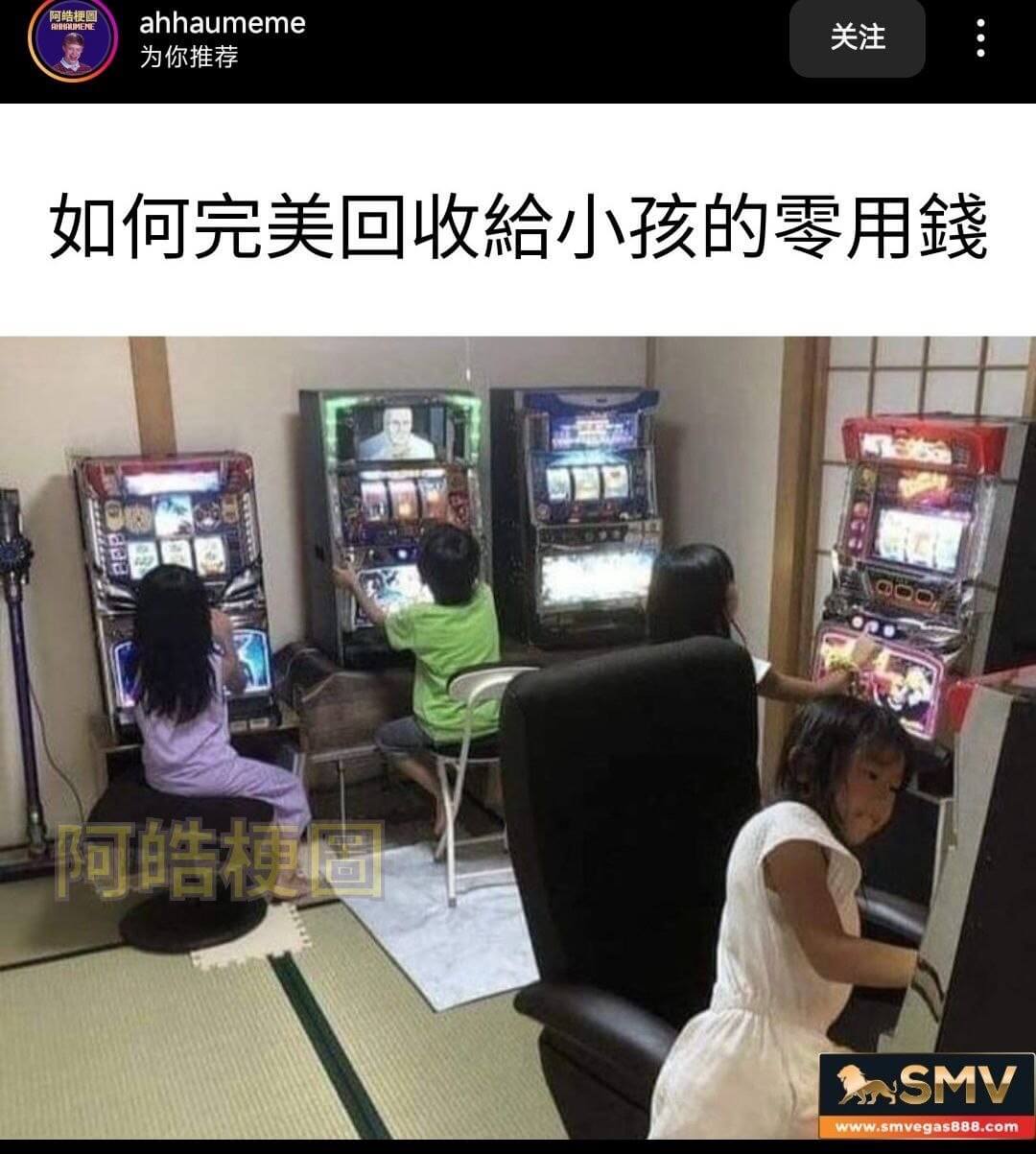 ahhaumeme关注为你推荐如何完美回收给小孩的零用阿皓梗