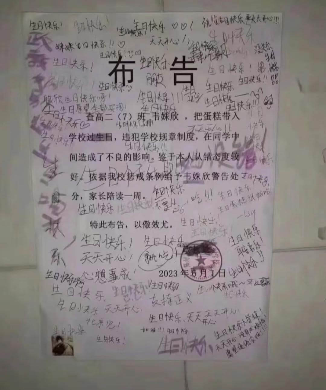 生月快乐！天天开心快生口快系生回夫车！旺国快！布生日快乐串口