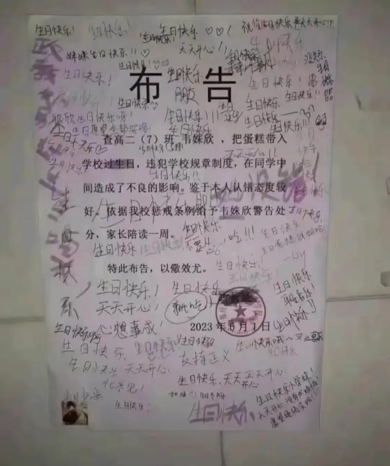 生月快乐！天天开心快生口快系生回夫车！旺国快！布生日快乐串口