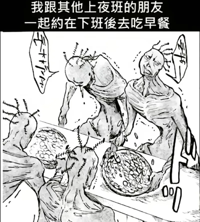 我跟其他上夜班的朋友一起約在下班俊去吃早餐OD