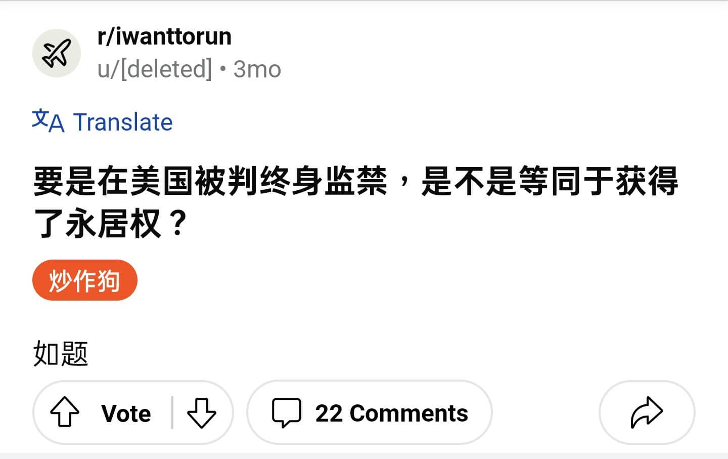 r/iwanttorunu/deleted]·3mo文ATr