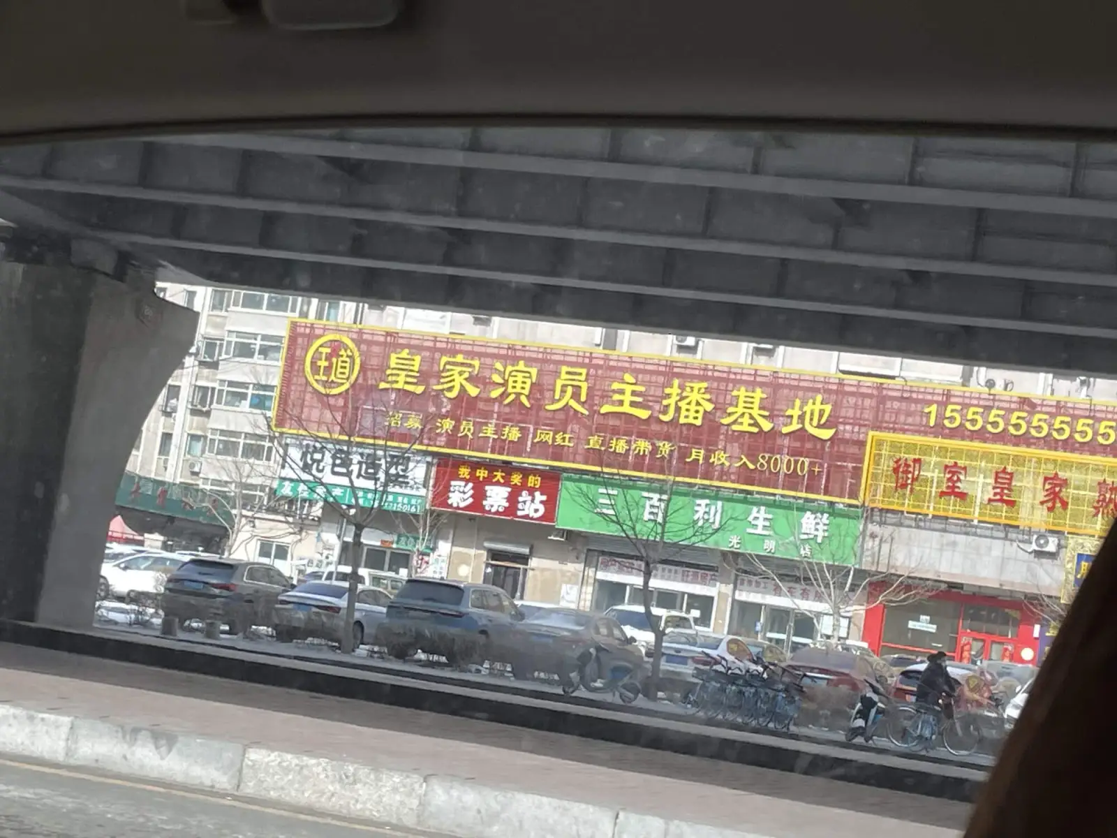 招聘网红，爱新觉罗氏优先。