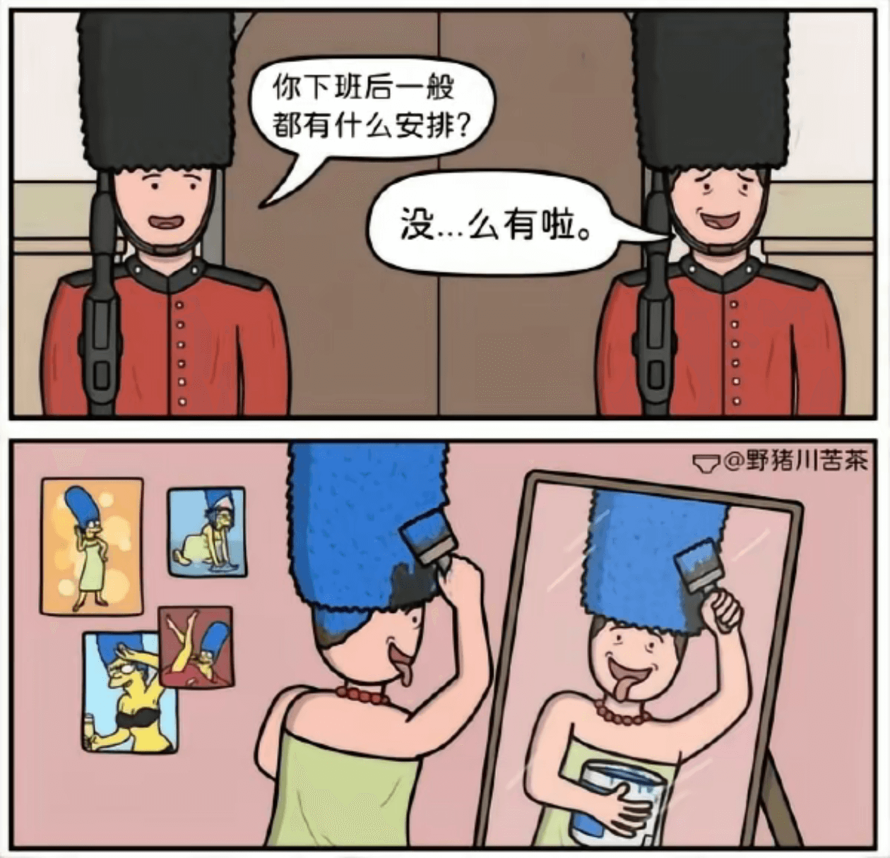 你下班后一般都有什么安排？没.么有啦?@野猪川苦茶