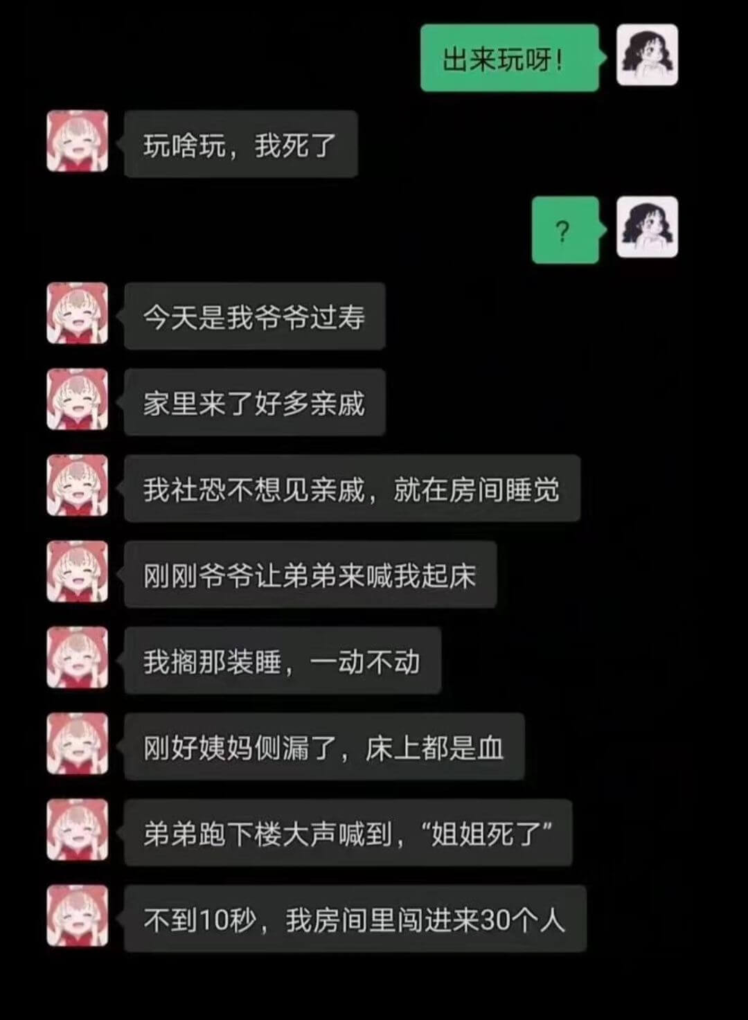 出来玩呀！玩啥玩，我死了今天是我爷爷过寿家里来了好多亲戚我社