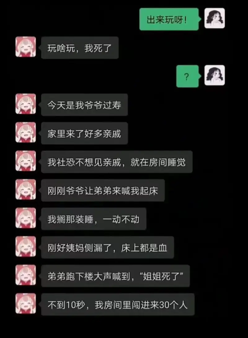 出来玩呀！玩啥玩，我死了今天是我爷爷过寿家里来了好多亲戚我社
