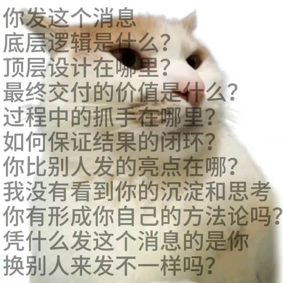 你发这个消息底层逻辑是仕么？预层设计在哪里？最终交付的价值是