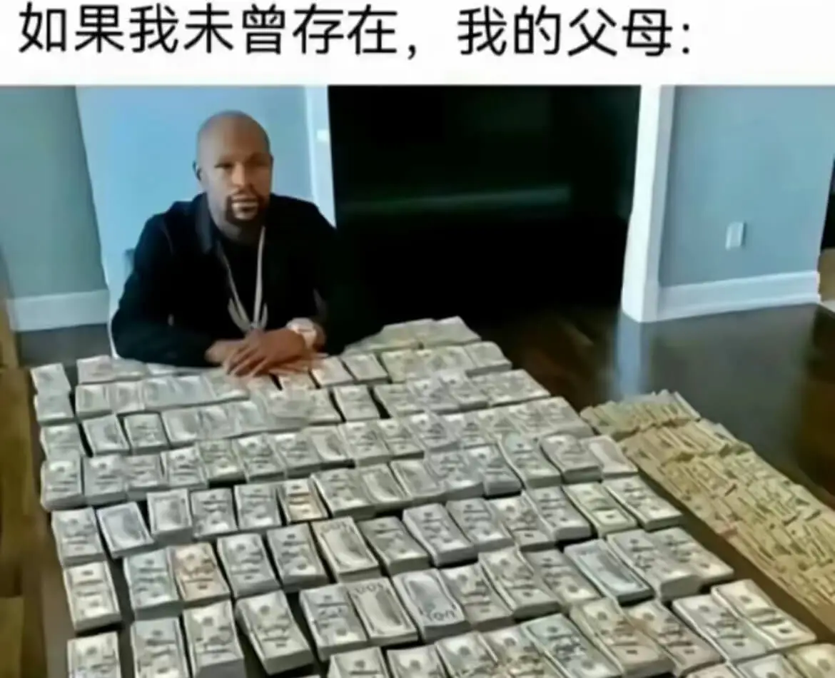 如果我未曾存在，我的父母：
