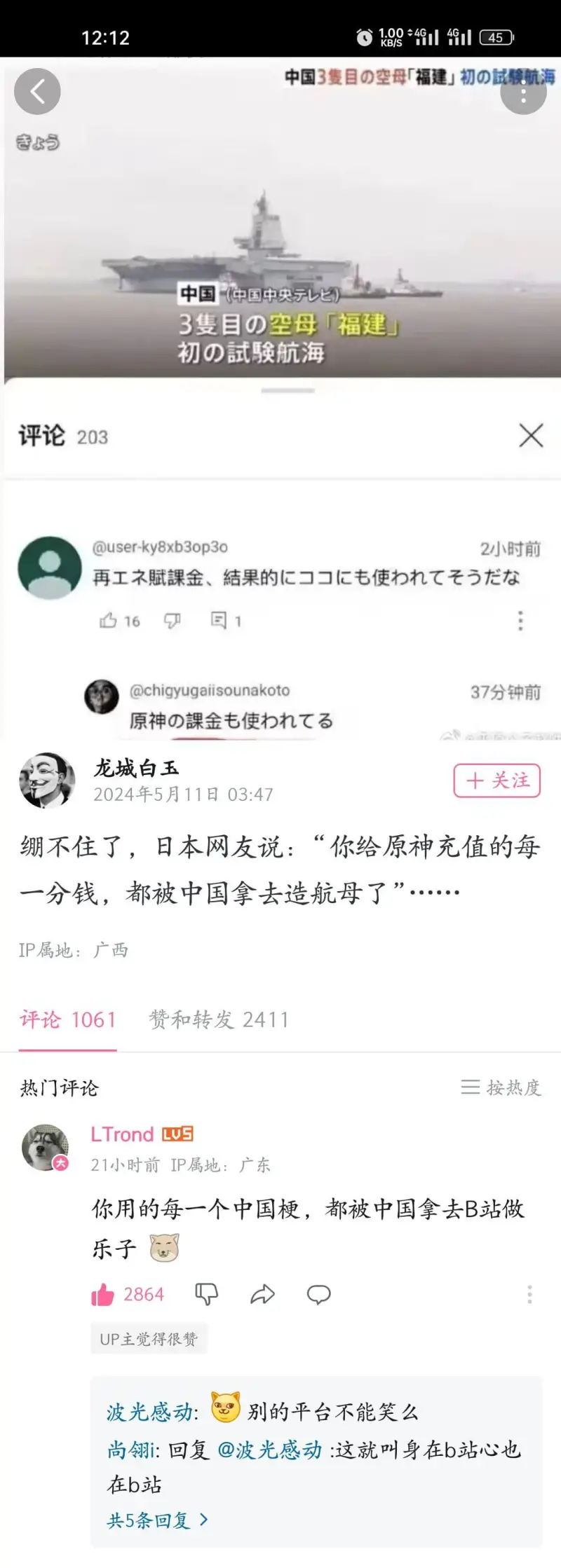 梗图