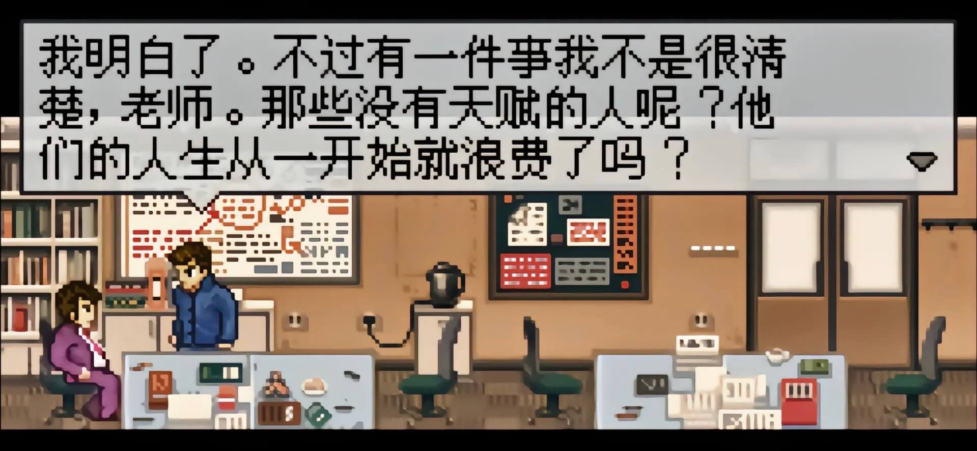 我明白了。不过有一性事我不是很清楚，老师。那些没有天赋的人呢