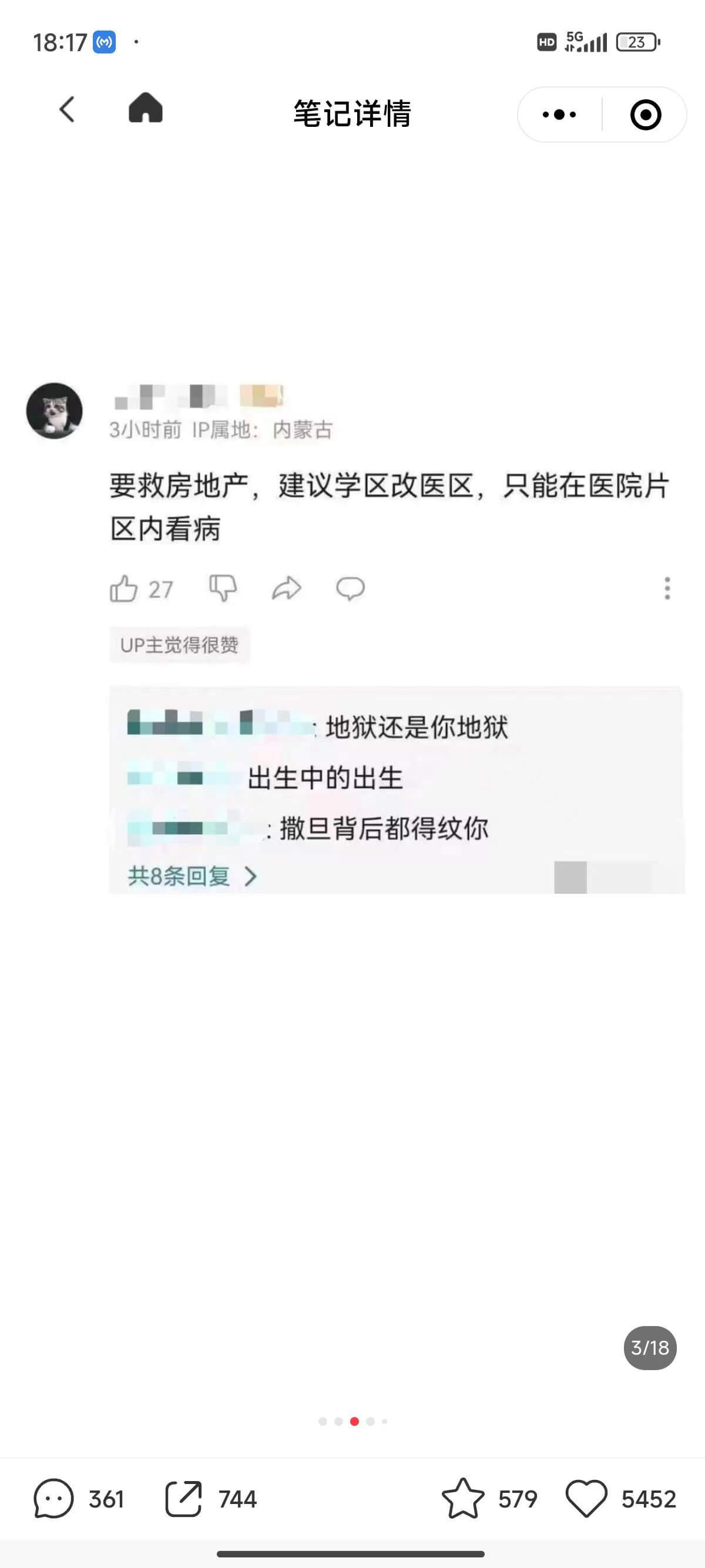 18:17()D5G11C23笔记详情O3小时前IP属地：内