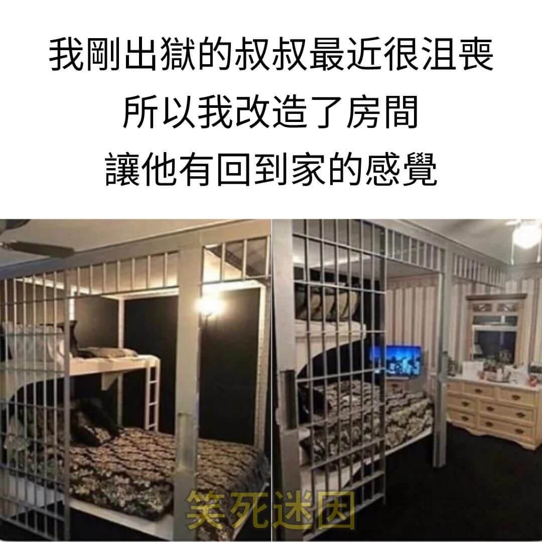 我副出献的叔叔最近很沮畏所以我改造了房間襄他有回到家的感笑死