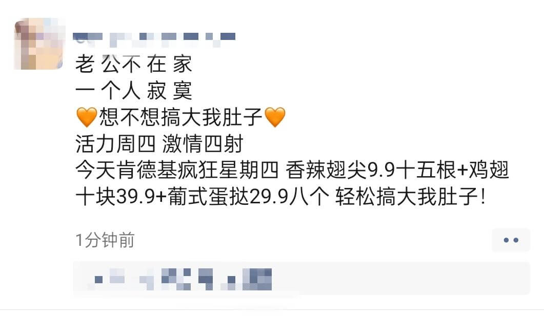 老公不在家一个人寂寞想不想搞大我肚子活力周四激情四射今天肯德