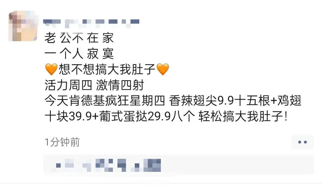 老公不在家一个人寂寞想不想搞大我肚子活力周四激情四射今天肯德