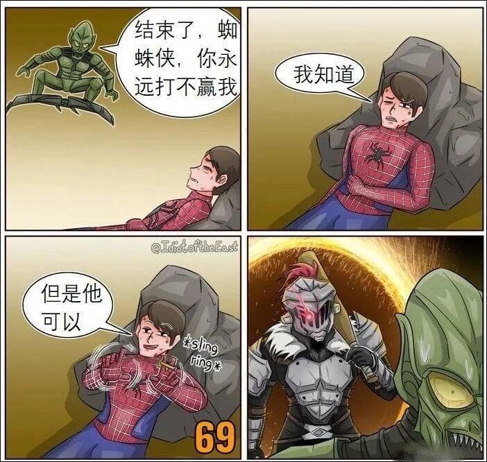 结束了，蜘蛛侠，你永我知道远打不赢我@IdiotofuheE
