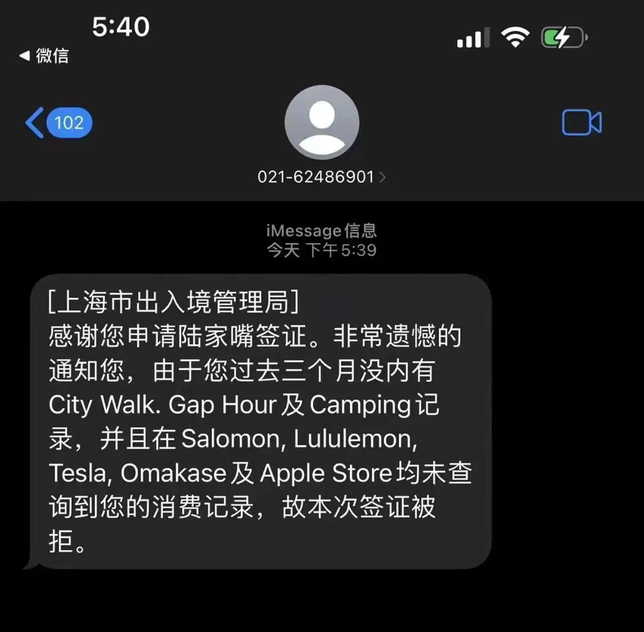 5:40微信102021-62486901)iMessage
