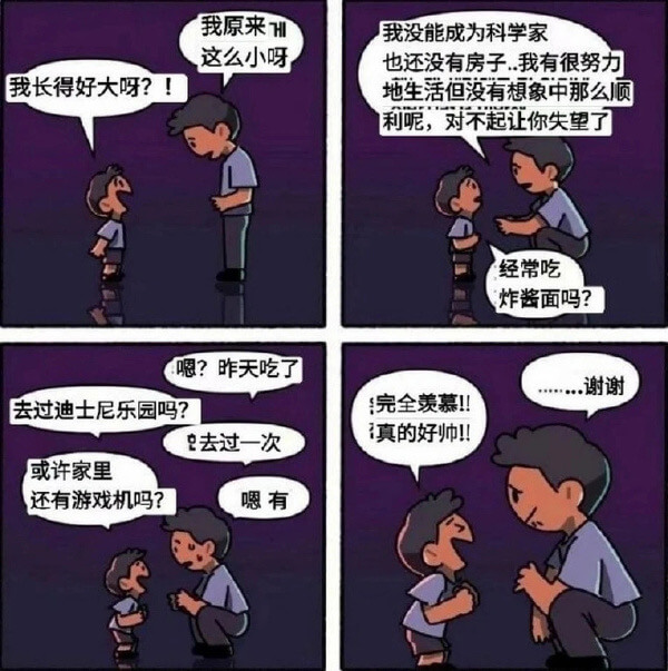 我原来H我没能成为科学家这么小呀也还没有房子.我有很努力我长