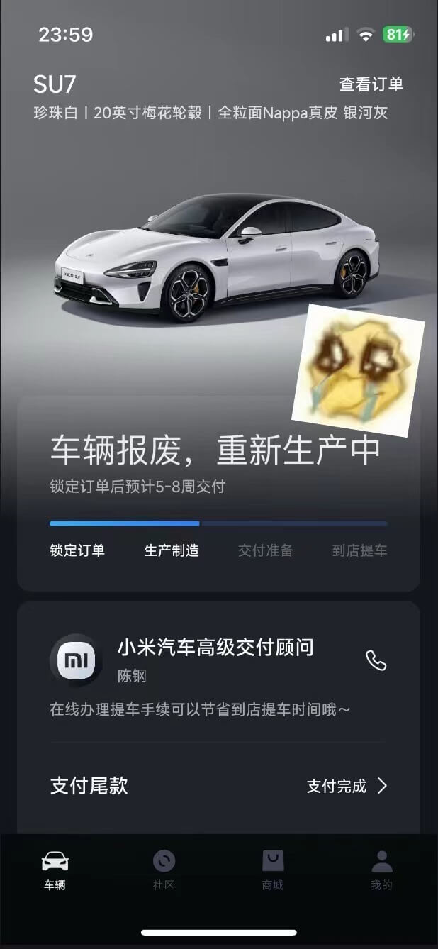 23:59三813SU7查看订单珍珠白|20英寸梅花轮毂丨全