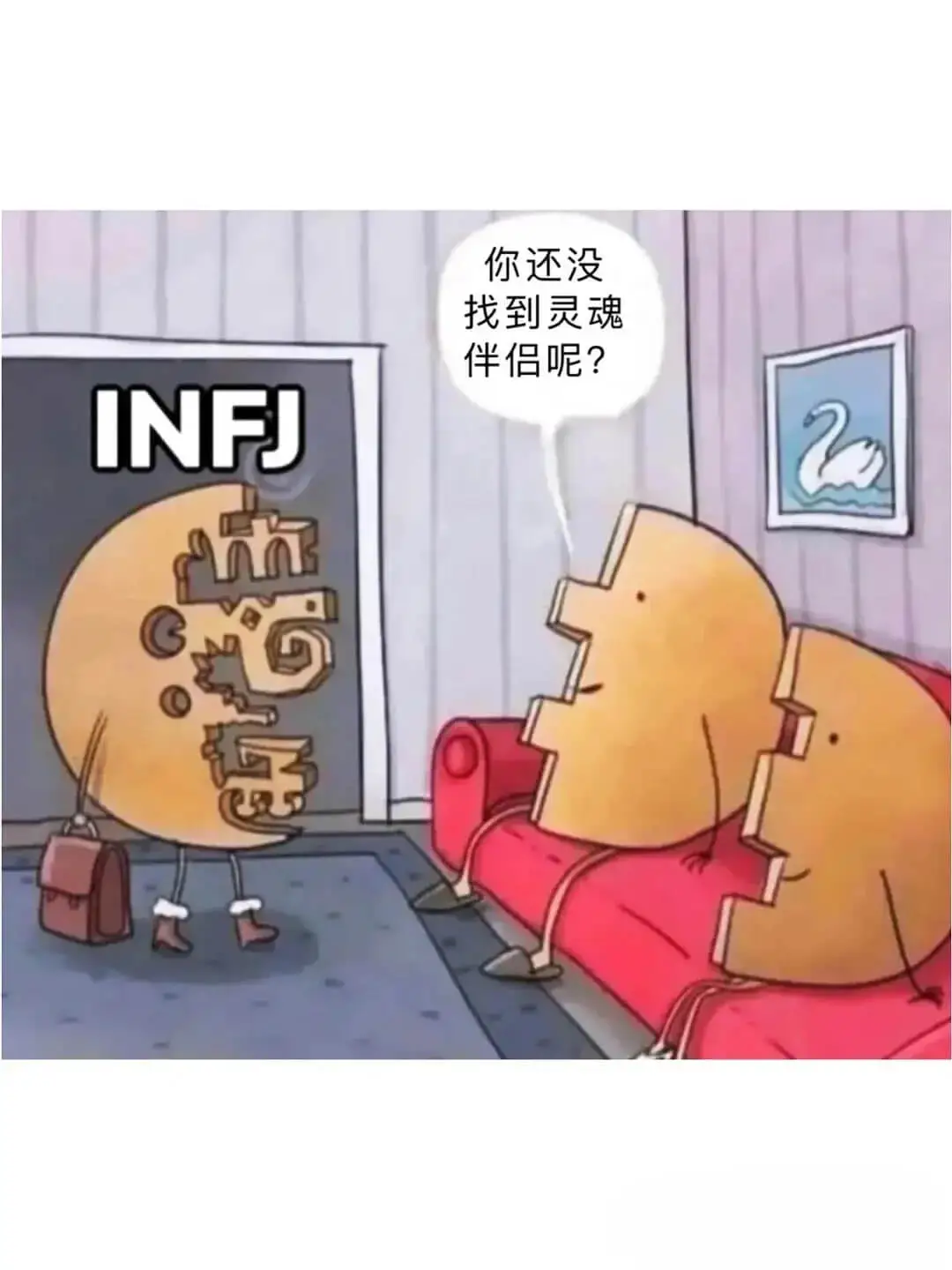 你还没找到灵魂伴侣呢？INFJ