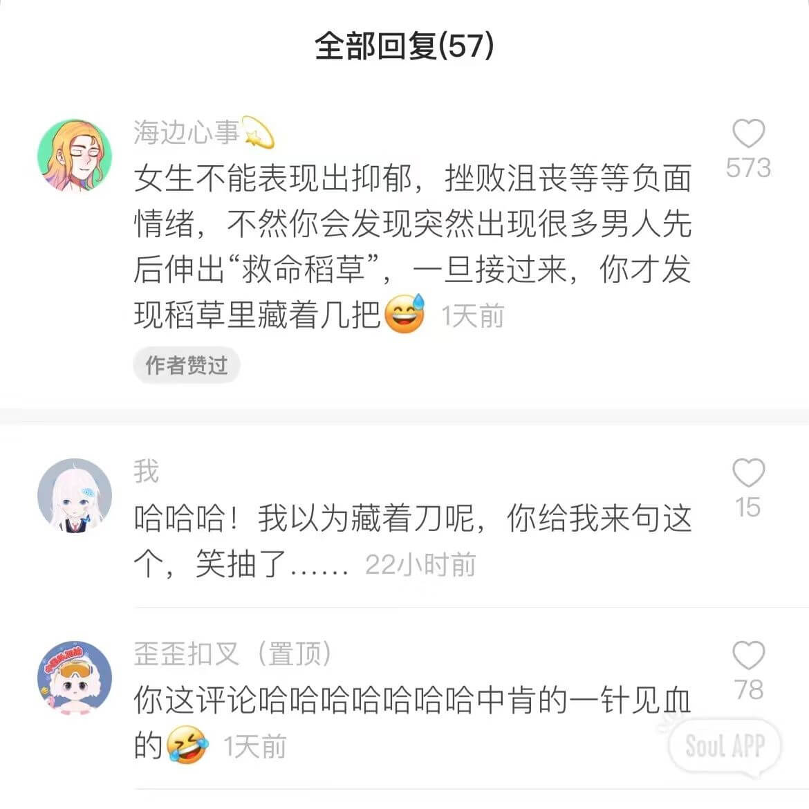 全部回复（57）海边心事573女生不能表现出抑郁，挫败沮丧等