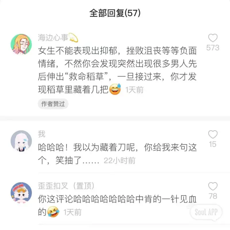全部回复（57）海边心事573女生不能表现出抑郁，挫败沮丧等